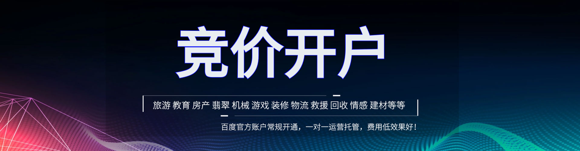榆次百度网络推广